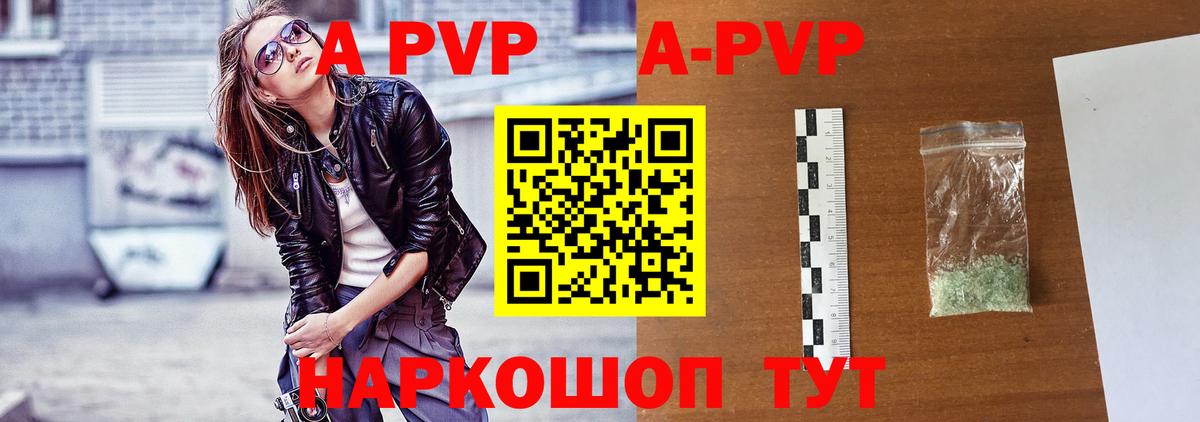 Alfa_PVP Соль Сертолово