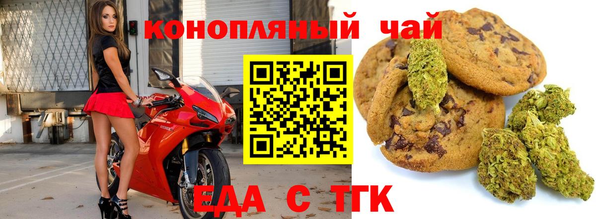 Сертолово  Еда ТГК марихуана  Вход с VPN 