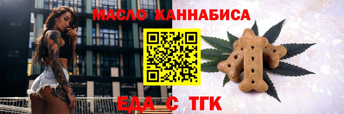 Cannafood конопля Сертолово