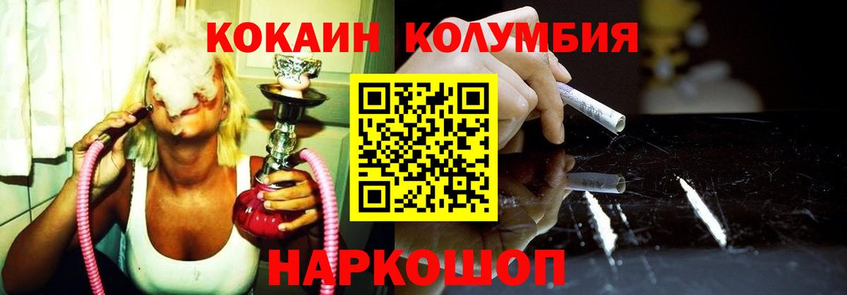 Кокаин Эквадор Сертолово