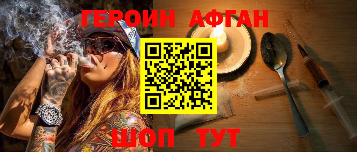 Героин Heroin  Вход с VPN  ГЕРОИН  Сертолово 