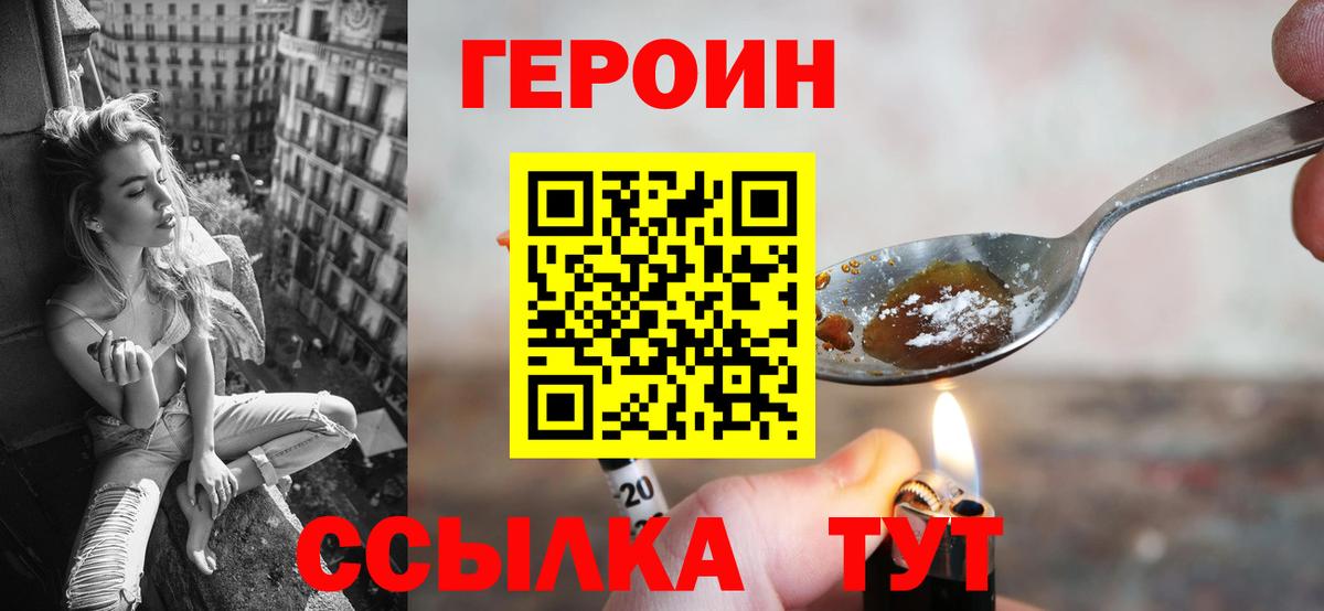 Героин Афган Сертолово