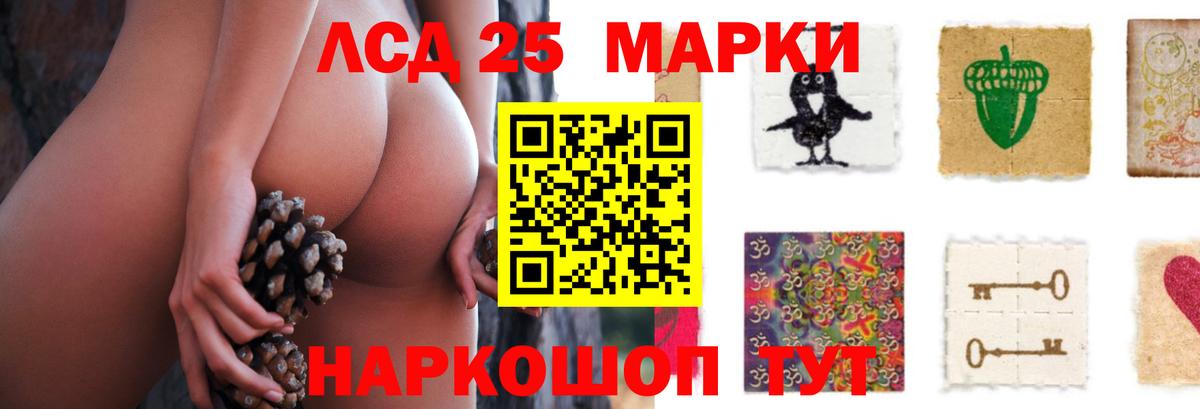 LSD-25 экстази  LSD-25 экстази ecstasy  Лсд 25 экстази кислота  Вход с VPN  Сертолово 
