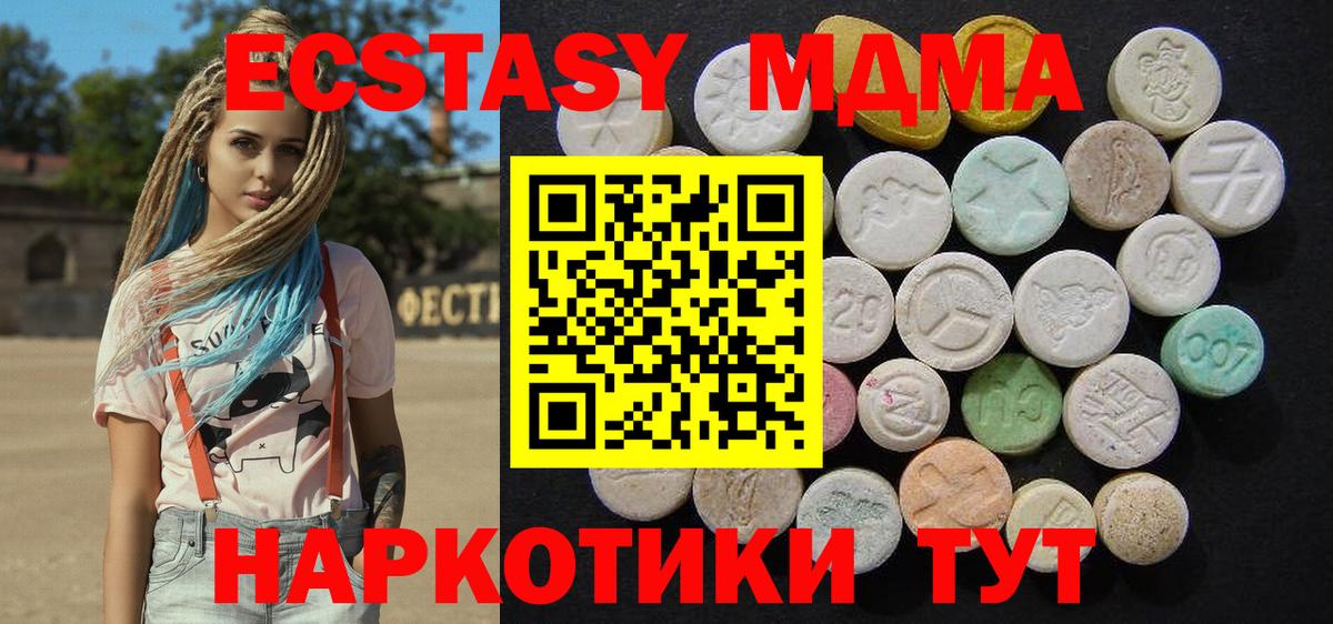MDMA Molly Сертолово