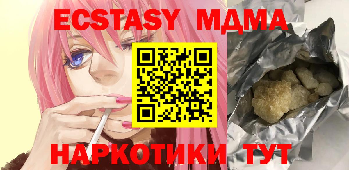 Сертолово  MDMA  MDMA crystal  Вход с VPN  MDMA кристаллы 