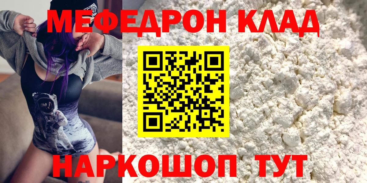 Меф 4 MMC  МЕФ VHQ  Сертолово  Вход с VPN 