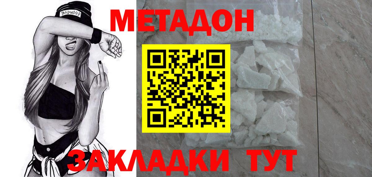 Сертолово  МЕТАДОН methadone  Вход с VPN 