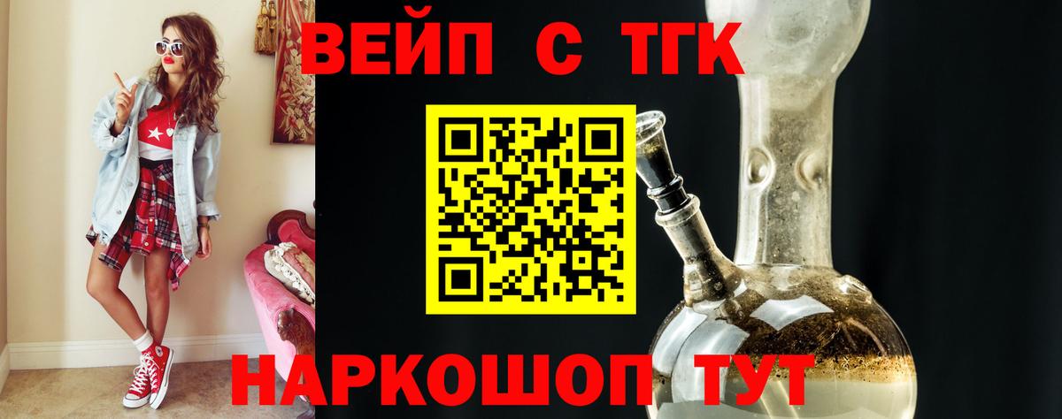 Дистиллят ТГК Wax  Вход с VPN  Сертолово 